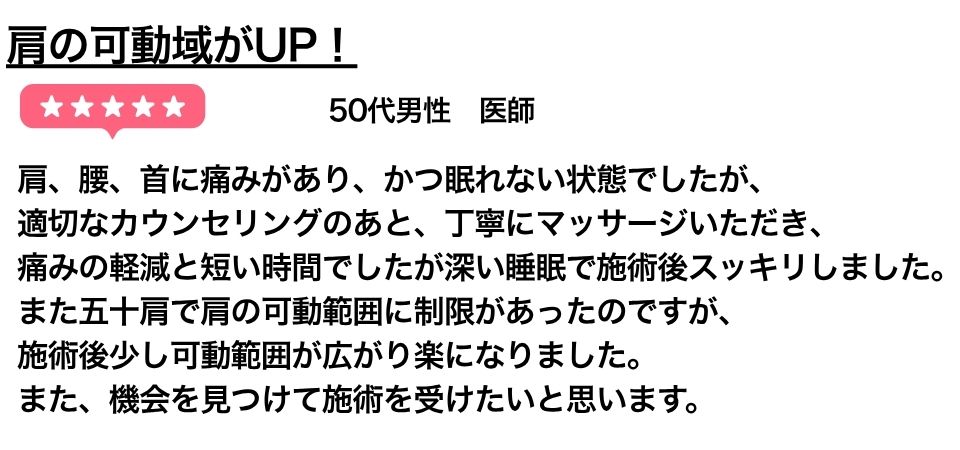 札幌中央区　西11丁目　リラクゼーション