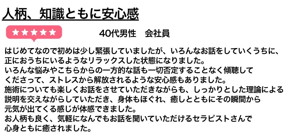 札幌中央区　西11丁目　リラクゼーション