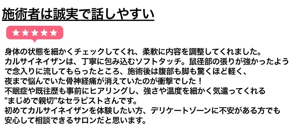札幌中央区　西11丁目　リラクゼーション